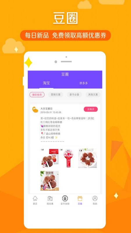 呆呆豆软件app手机版