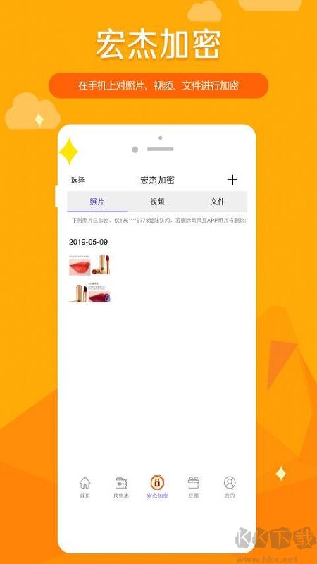 呆呆豆软件app手机版