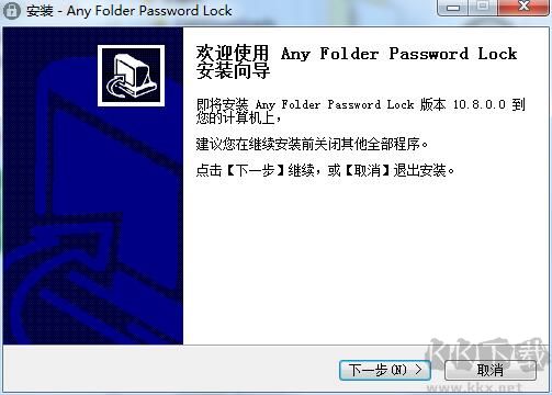 Any Folder Password Lock(文件夹加密软件)