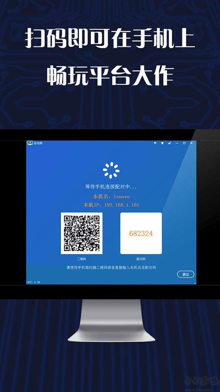 游戏串app免费版