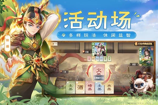 欢乐三国杀鸿蒙版