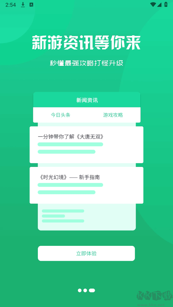 boy游戏盒子app安卓版