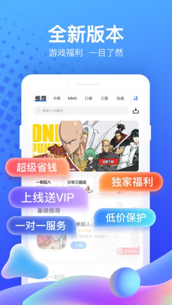 果盘游戏盒子app全新版