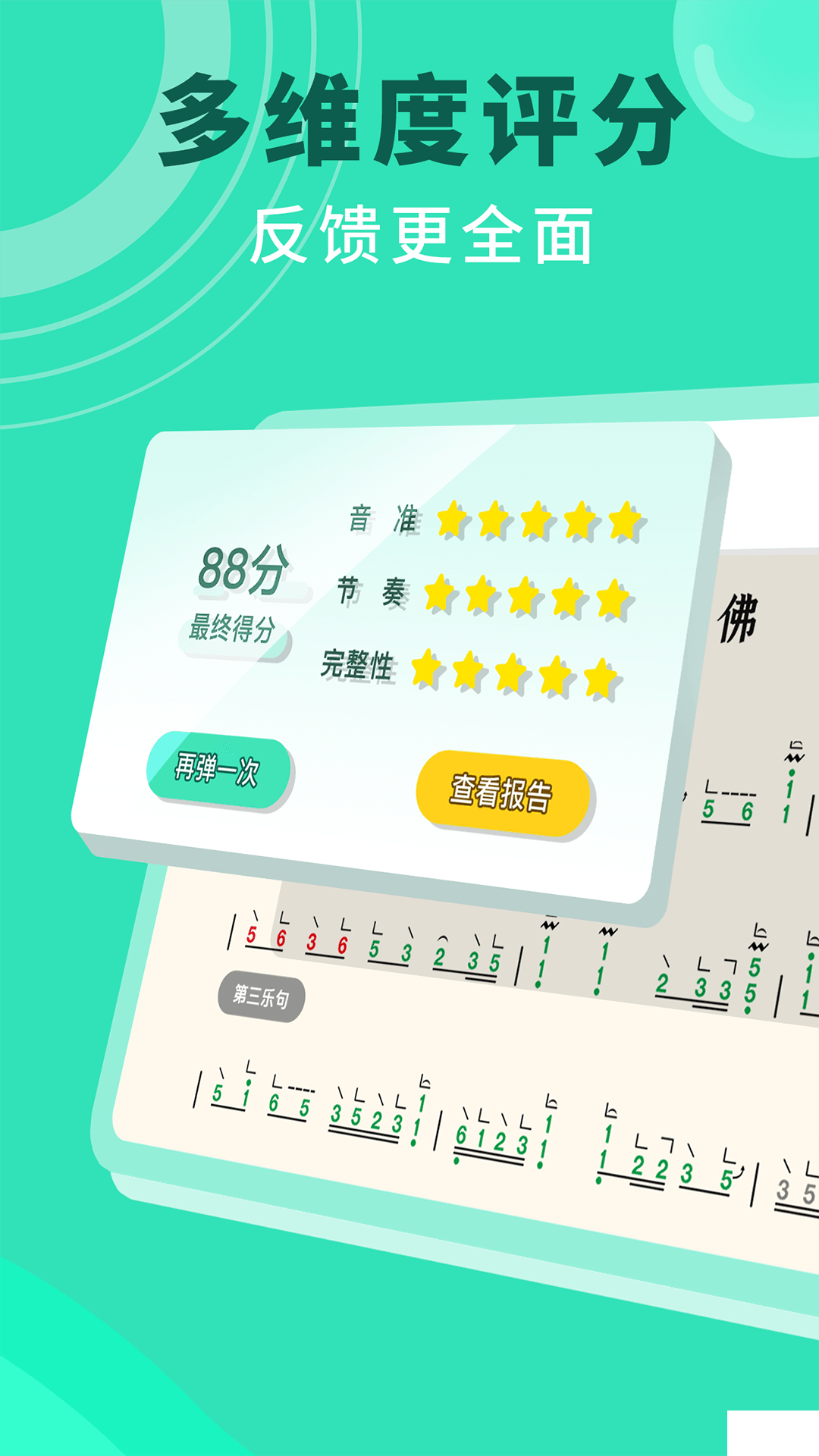 小阿梨AI古筝app正式版