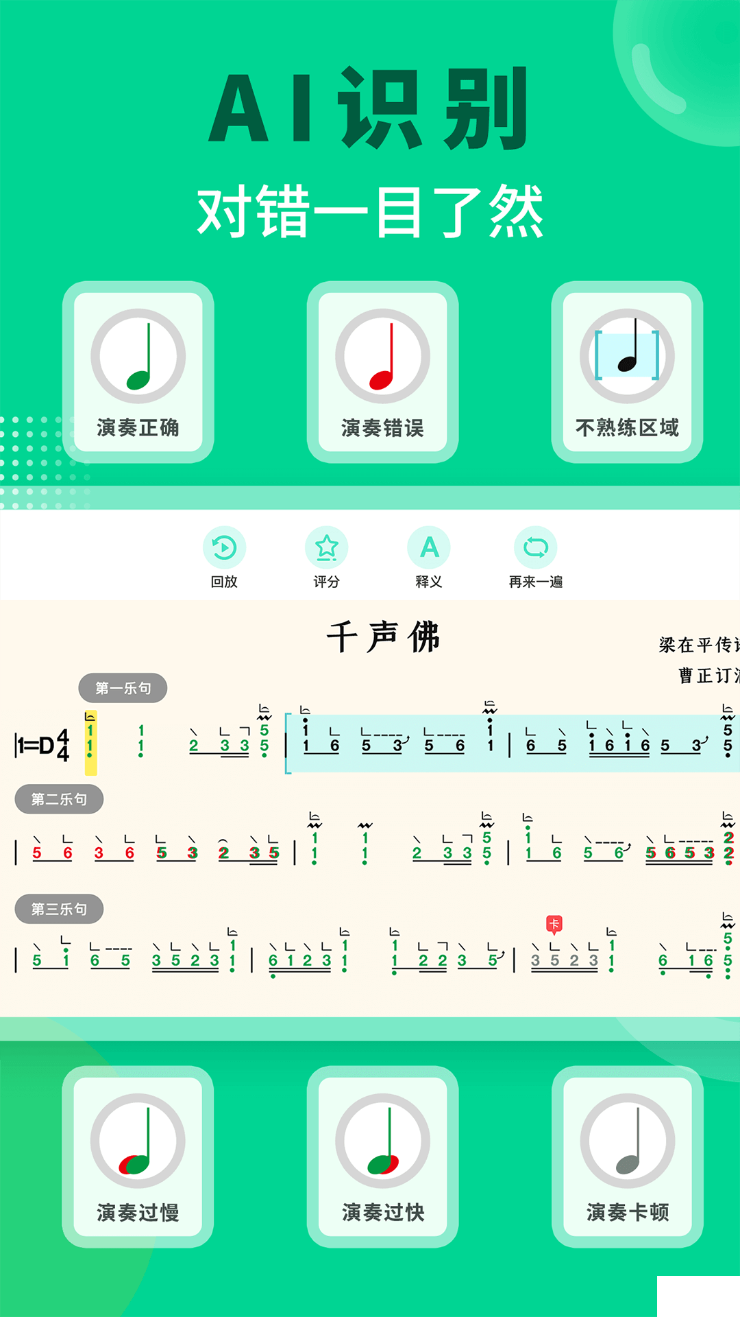 小阿梨AI古筝app正式版