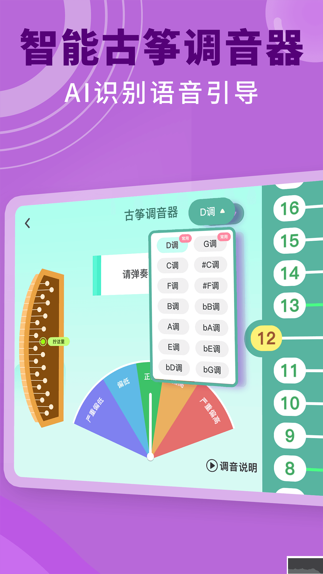 小阿梨AI古筝app正式版