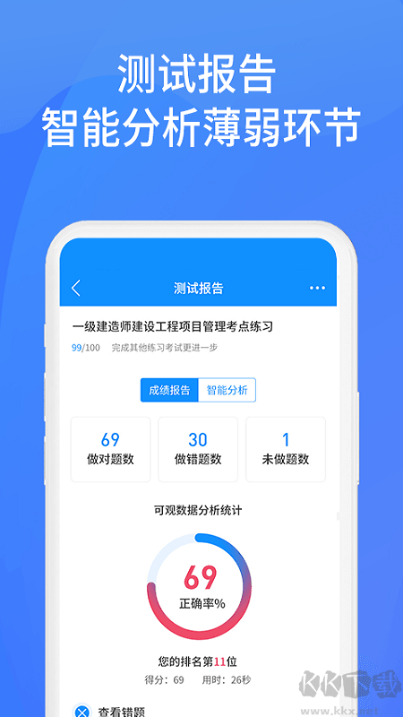 上学吧找答案app专业版