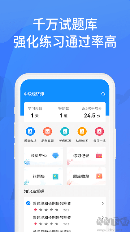 上学吧找答案app专业版