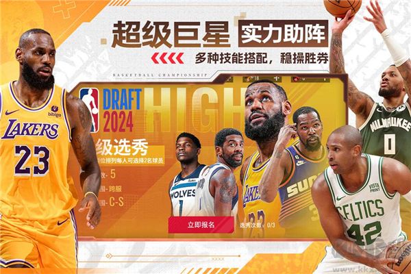 NBA篮球世界手游下载 第3张图片