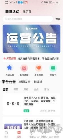 幻藏音乐app高清版