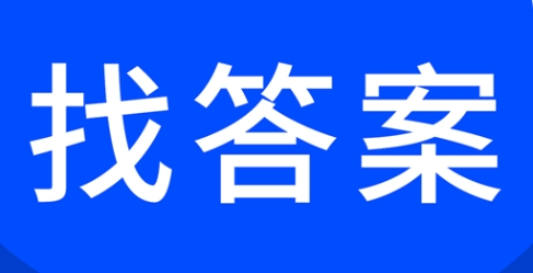 上学吧找答案app软件各种版本大全-上学吧找答案各种版本合集-上学吧找答案最新版/免费版/无广告版