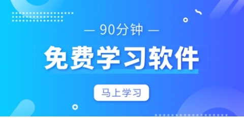 2025热门必备语文学习软件推荐-免费实用必备语文学习软件排行榜-语文学习软件大全