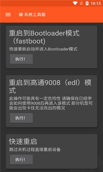 镧系统工具箱(La·SysToolsBox)