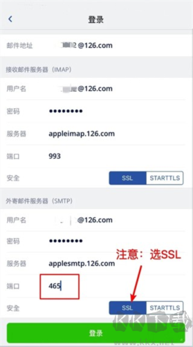 spark邮箱安卓客户端图片11