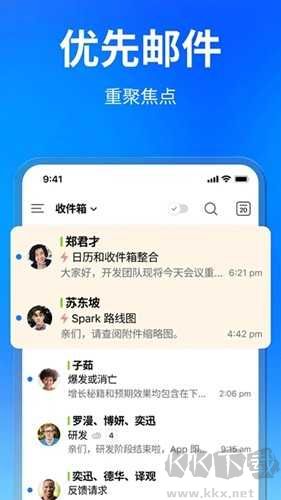 spark邮箱正版