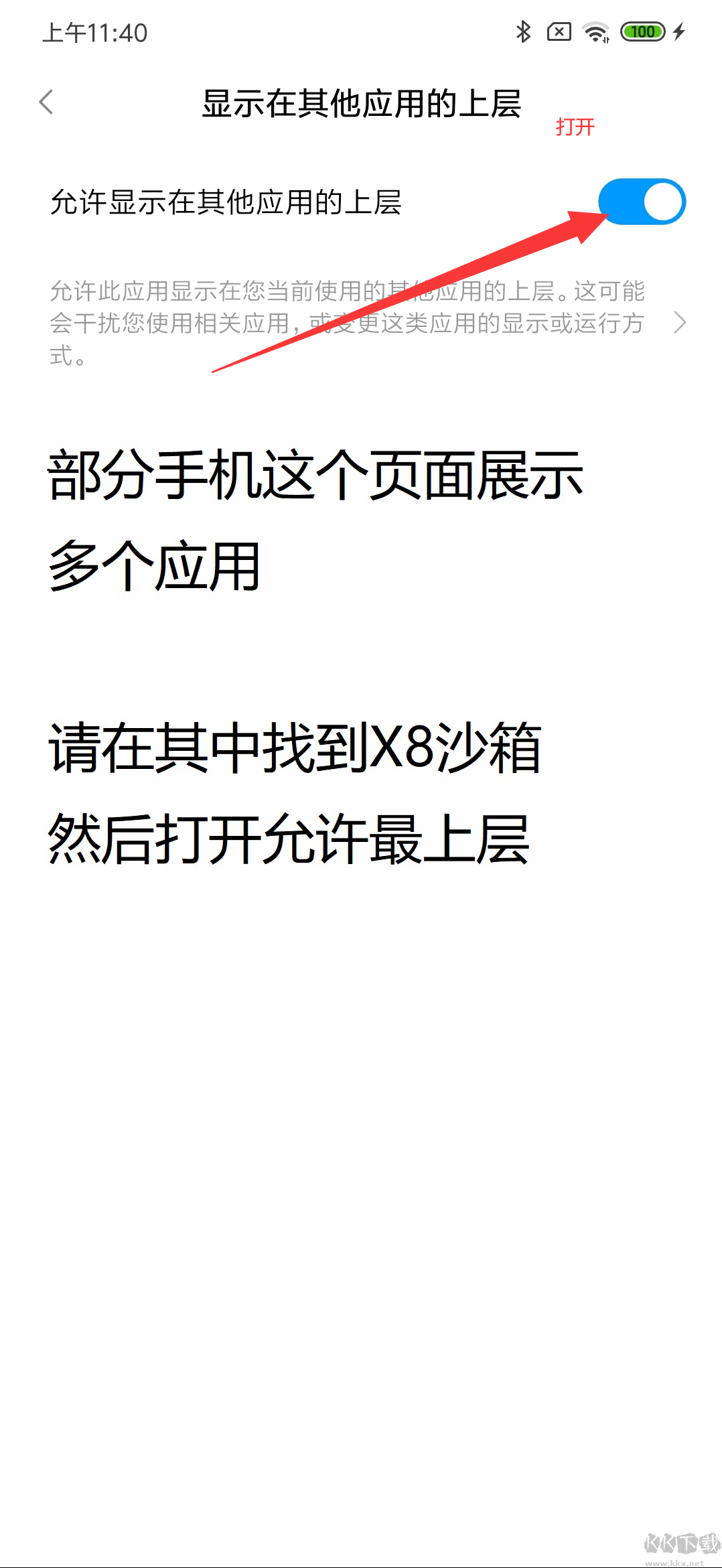 x8沙箱2025官方正版