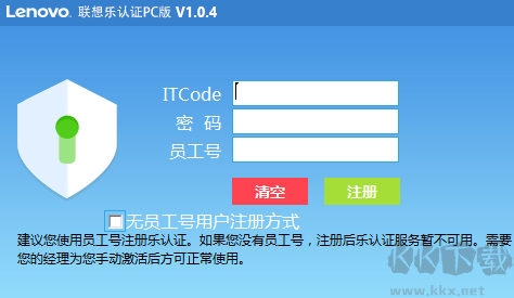 联想乐认证电脑版