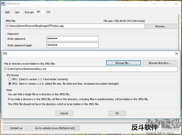 FileFriend(文件夹加密软件)