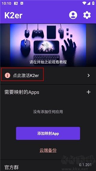 k2er安卓版