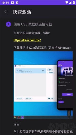 k2er安卓版