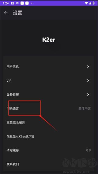 k2er安卓版