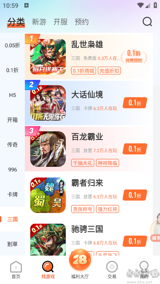 28盒子app专业版