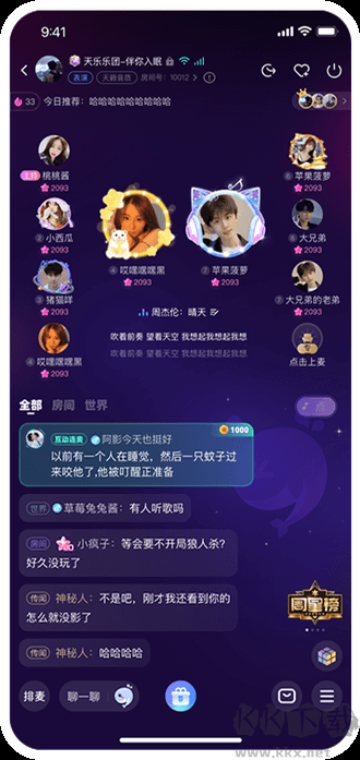 氧气语音官方版社交娱乐APP