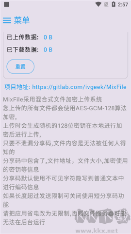 MixFile云存储传输