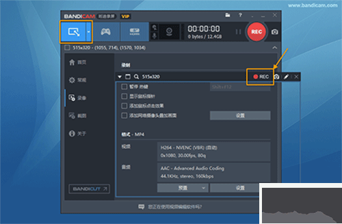 Bandicam (班迪录屏)