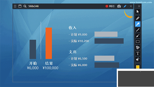 Bandicam (班迪录屏)