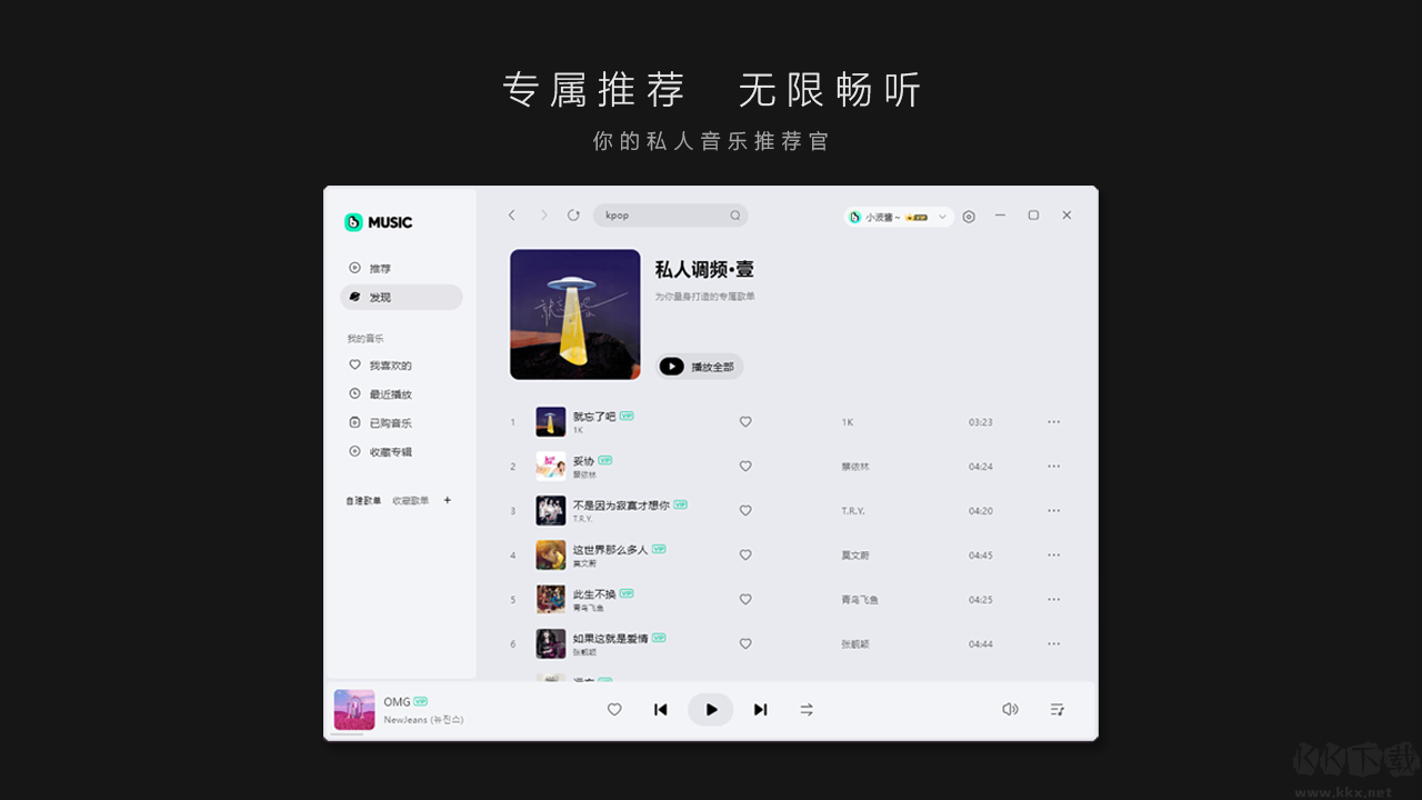 波点音乐标准版