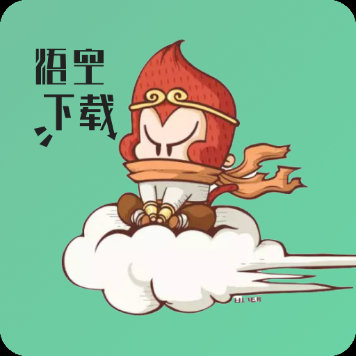 悟空下载纯净版 v1.2.5