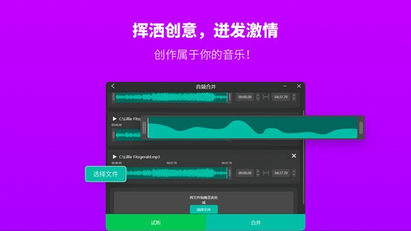 幂果音频剪辑完整版