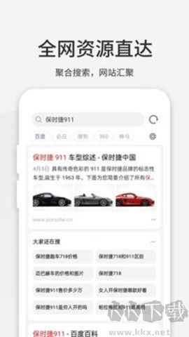 乐感浏览器app最新版