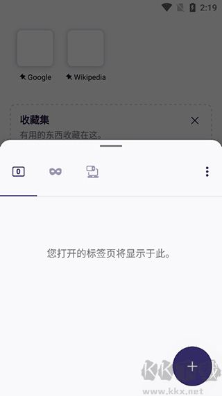 iceraven浏览器app标准版