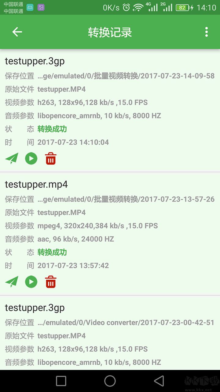 批量视频转换app绿色版