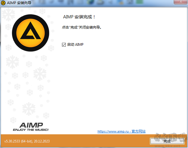 AIMP(音乐播放器)