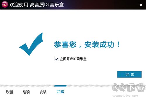 高音质DJ音乐盒最新版