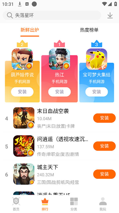 聚乐游戏app最新版