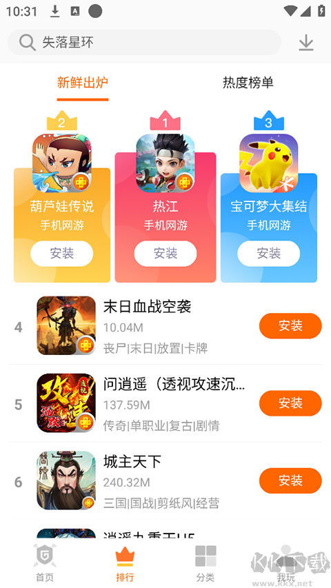 聚乐游戏app最新版