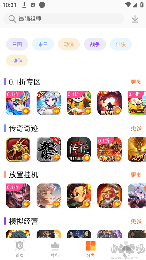 聚乐游戏app最新版