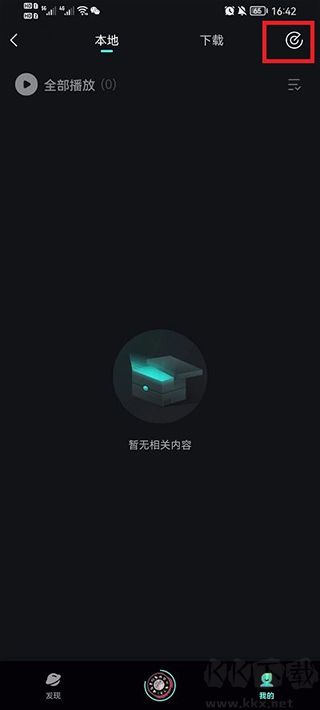 波点音乐播放器