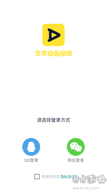 文字动画视频制作app