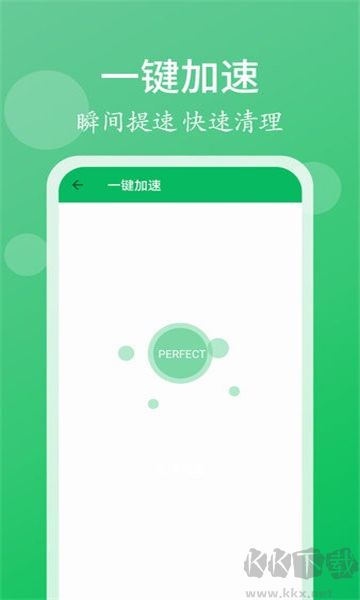 手机管家清理大师极速版
