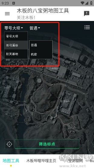 三角洲行动地图工具最新版本下载