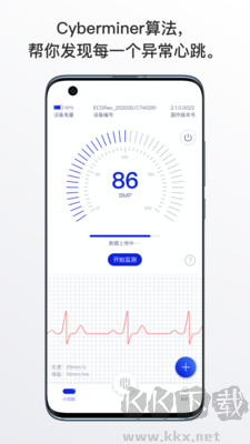 心卫士app最新版医疗级心电远程检测工