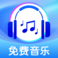 全免歌曲播放器免费版 v1.0.0