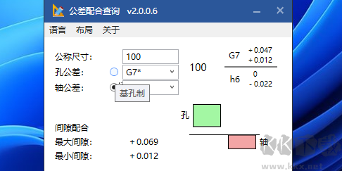 公差配合查询标准版