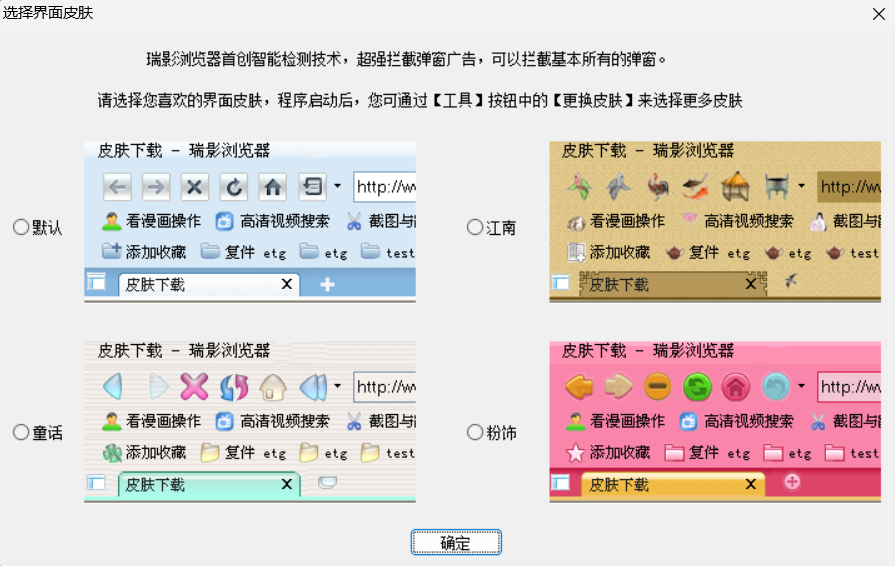 瑞影浏览器电脑版