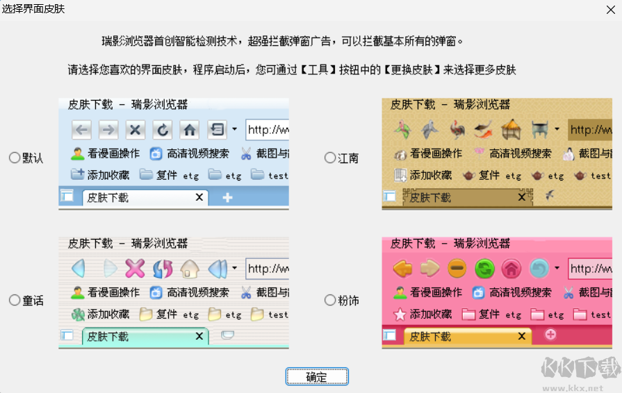 瑞影浏览器电脑版